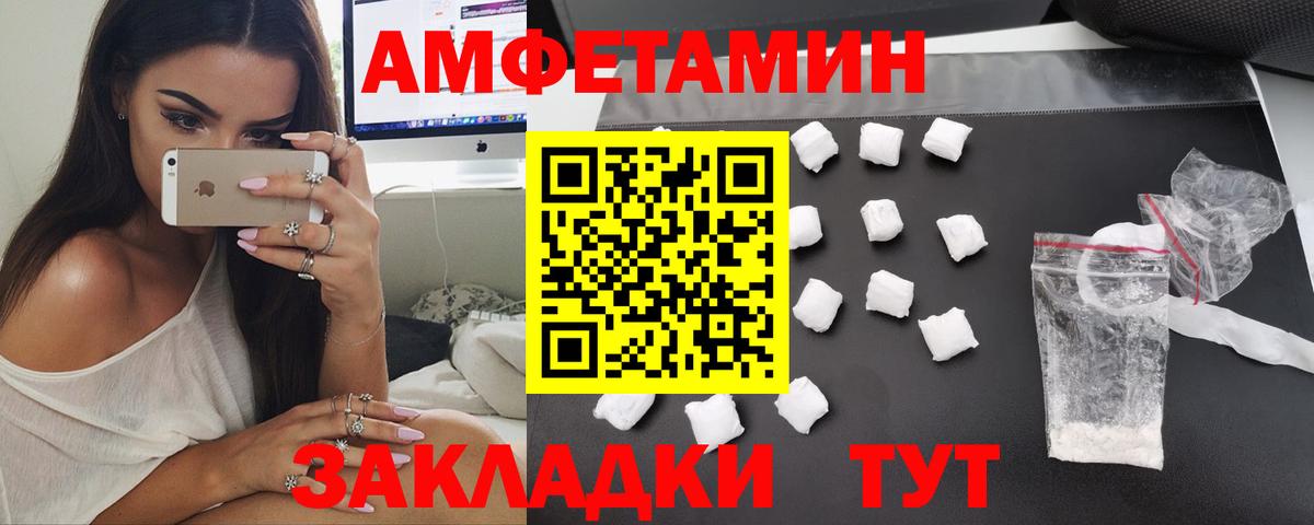 Осинники  АМФЕТАМИН Premium  АМФ  Амфетамин  Вход с VPN 