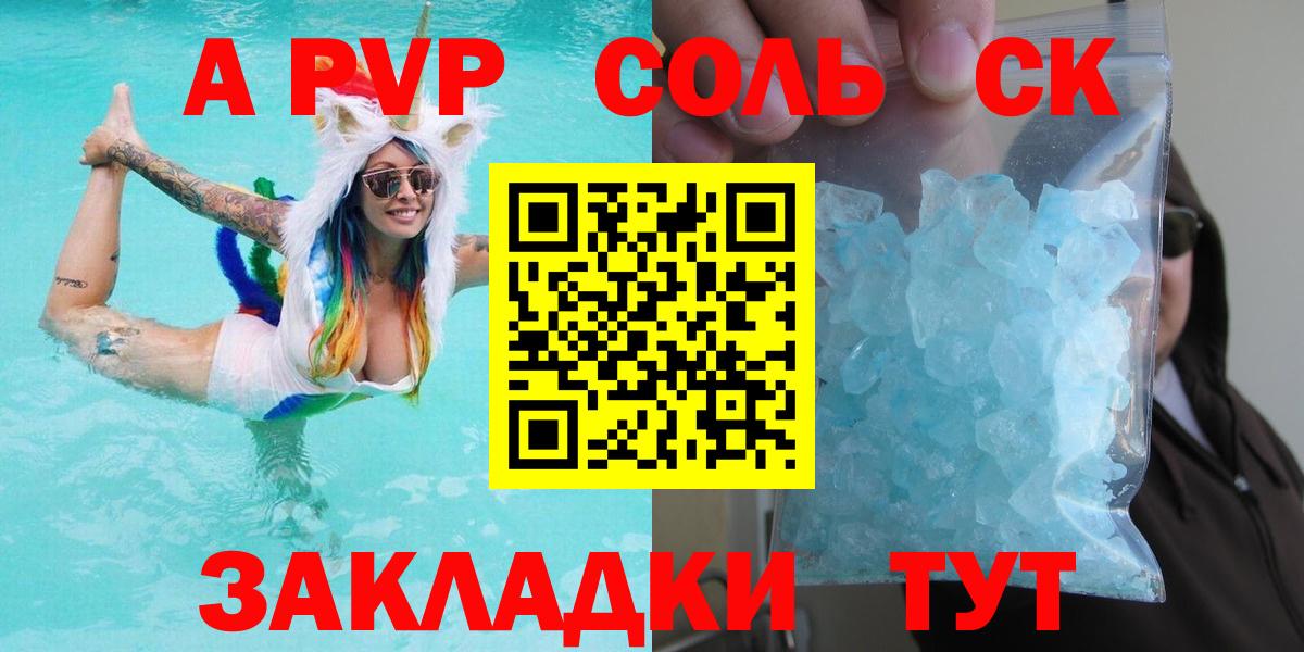 Alfa_PVP СК КРИС  Alpha-PVP  Alpha-PVP Соль  Вход с VPN  Осинники  Alpha-PVP мука 