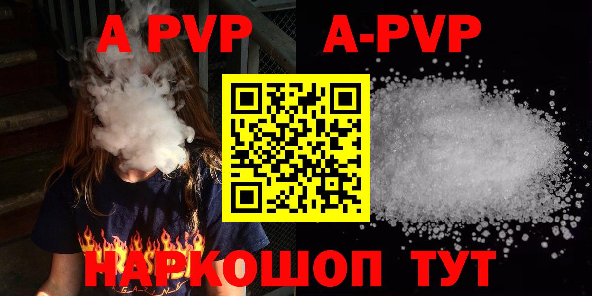 Alfa_PVP крисы CK Осинники