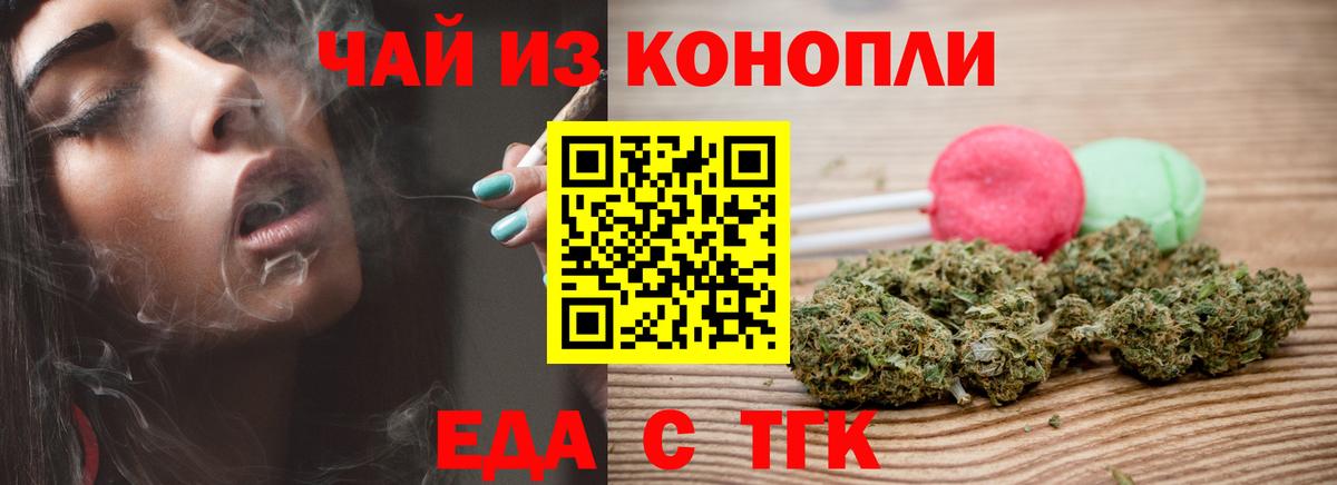 Осинники  Печенье с ТГК конопля  Вход с VPN 