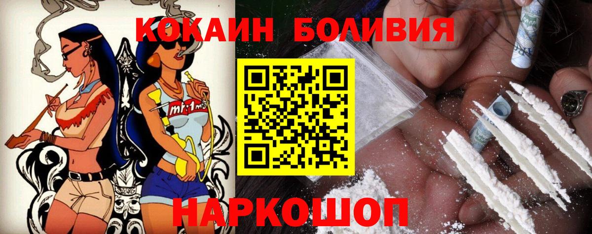 Cocaine Fish Scale  Вход с VPN  КОКАИН Эквадор  Осинники 