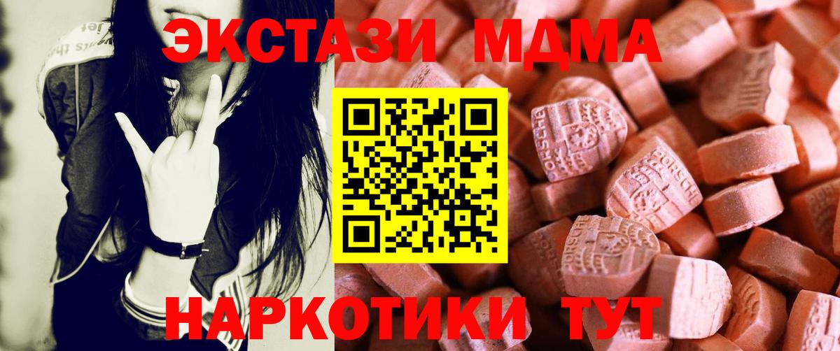 ЭКСТАЗИ таблы Осинники