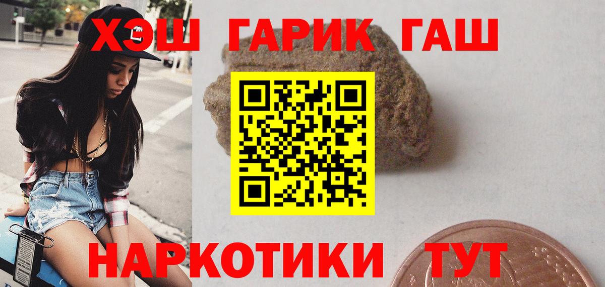Гашиш Cannabis  продажа наркотиков  Осинники  Вход с VPN  ГАШ 