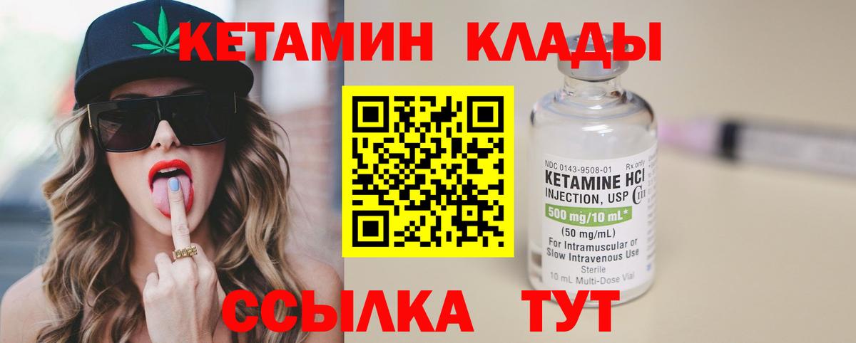 Осинники  Кетамин VHQ  КЕТАМИН ketamine  Вход с VPN 