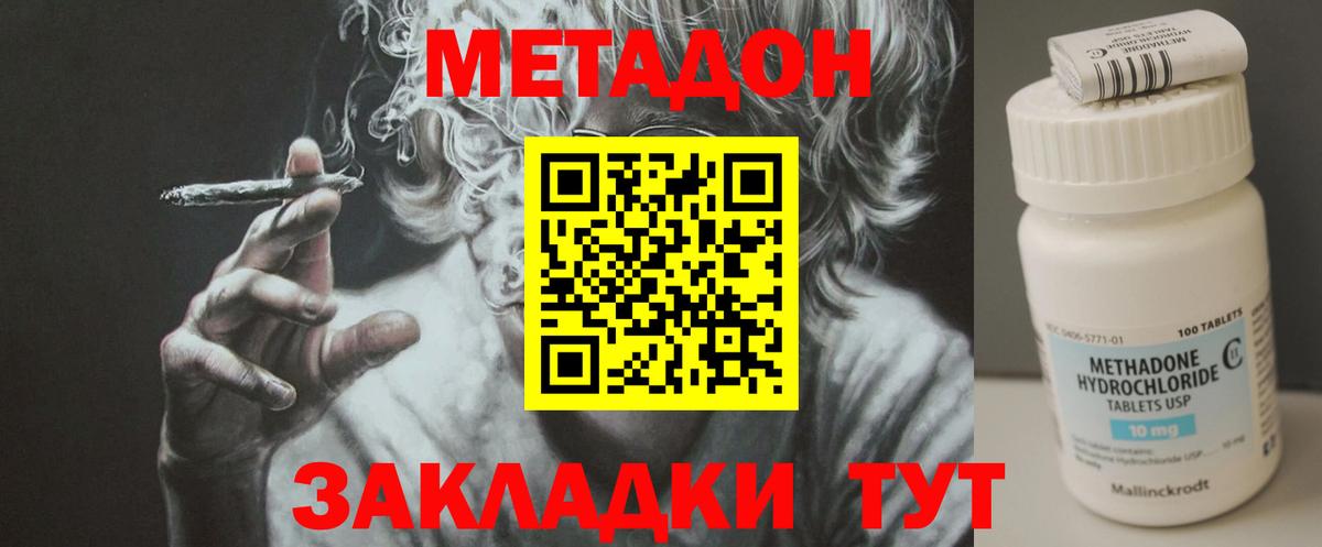Метадон VHQ  мега сайт  Осинники  Вход с VPN 