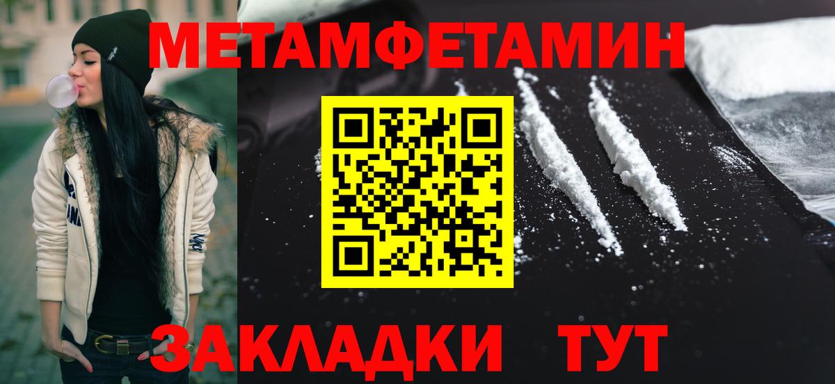 МЕТАМФЕТАМИН мет Осинники