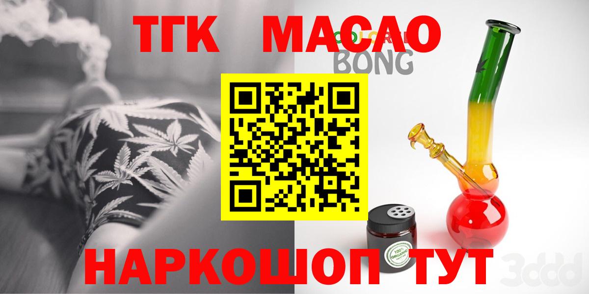 Дистиллят ТГК THC oil  Вход с VPN  Осинники 